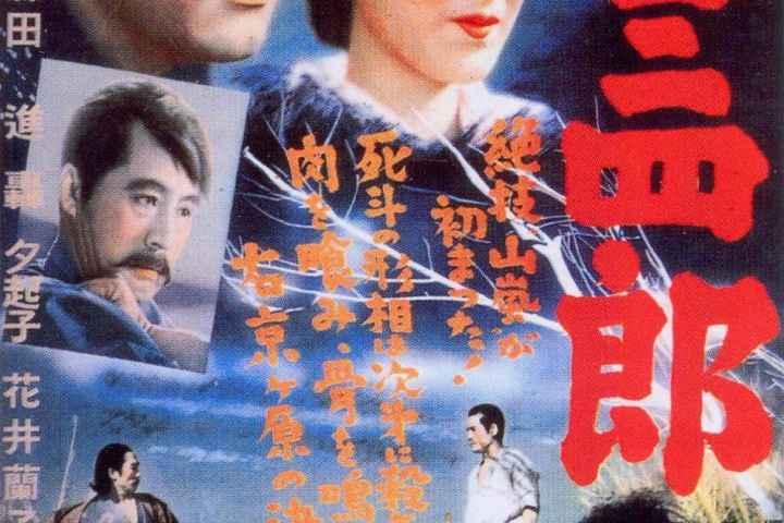 Sanshiro Sugata