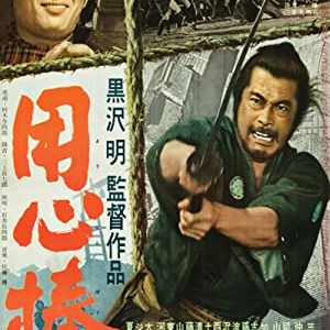 Yojimbo