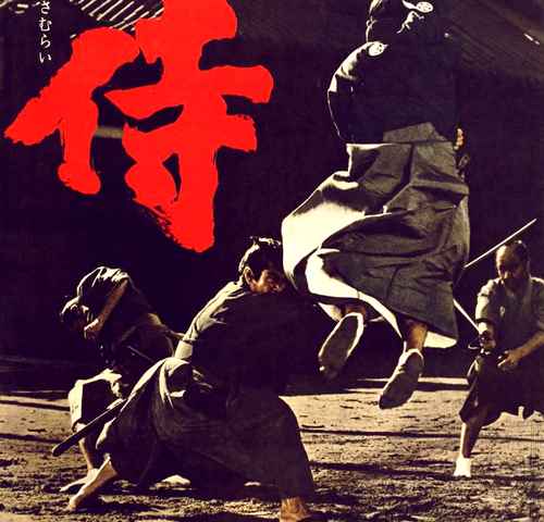 Samurai Assassin