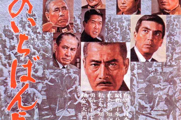Japans Longest Day