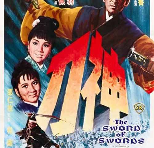The Sword of Swords