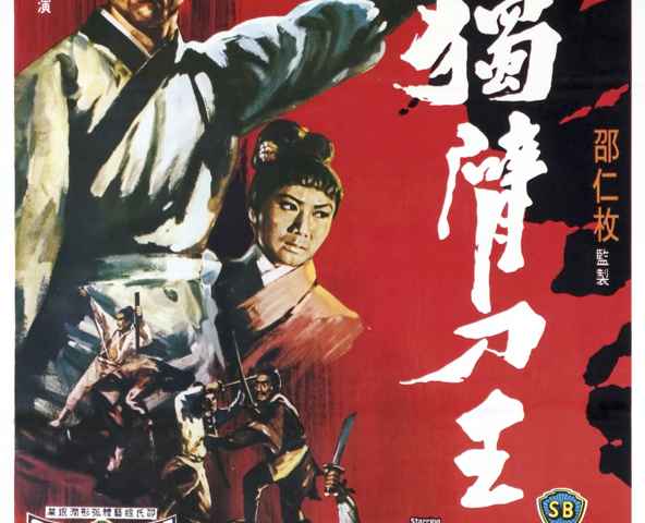Return of the One Armed Swordsman