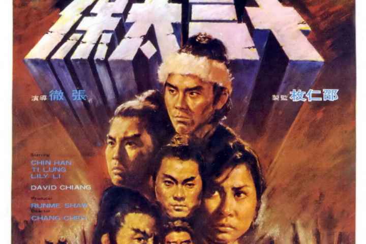 The Heroic Ones