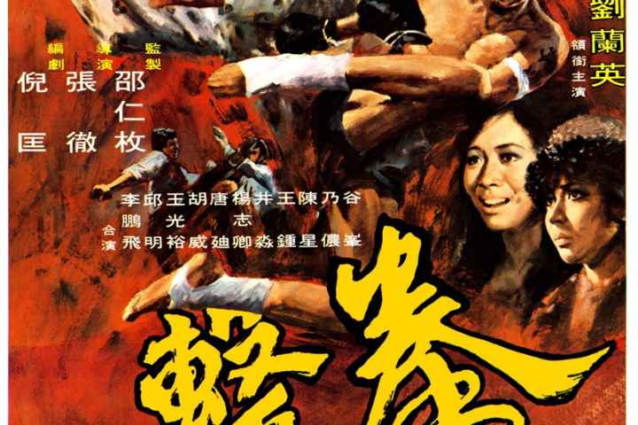 Duel of Fists
