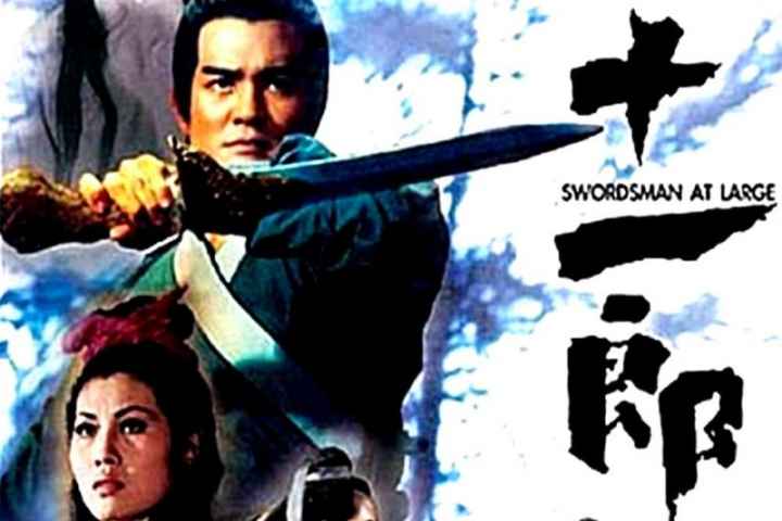 Swordsman at Large