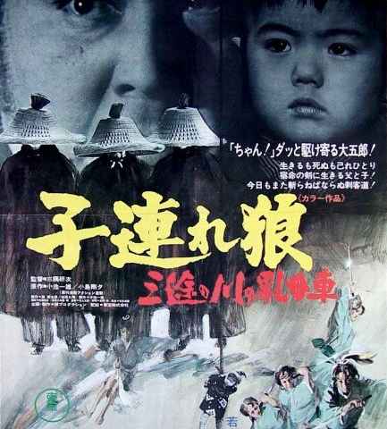 Lone Wolf and Cub Baby Cart at the River Styx