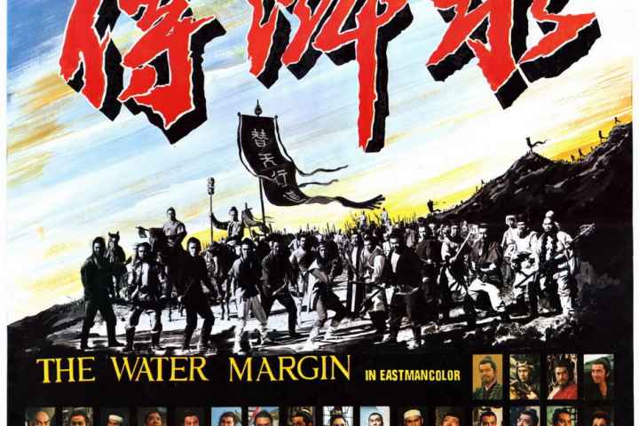 The Water Margin