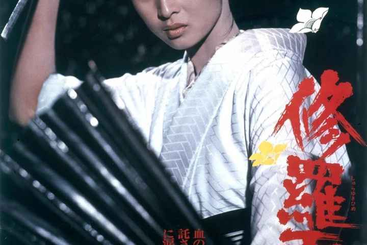 Lady Snowblood