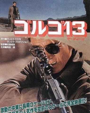 Golgo 13