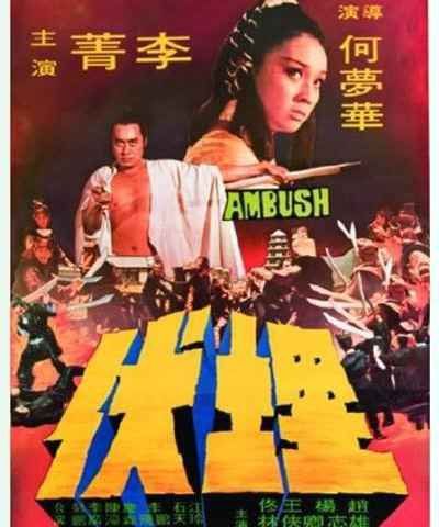 Ambush