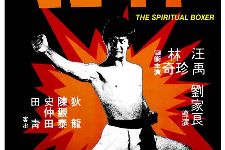 The Spiritual Boxer