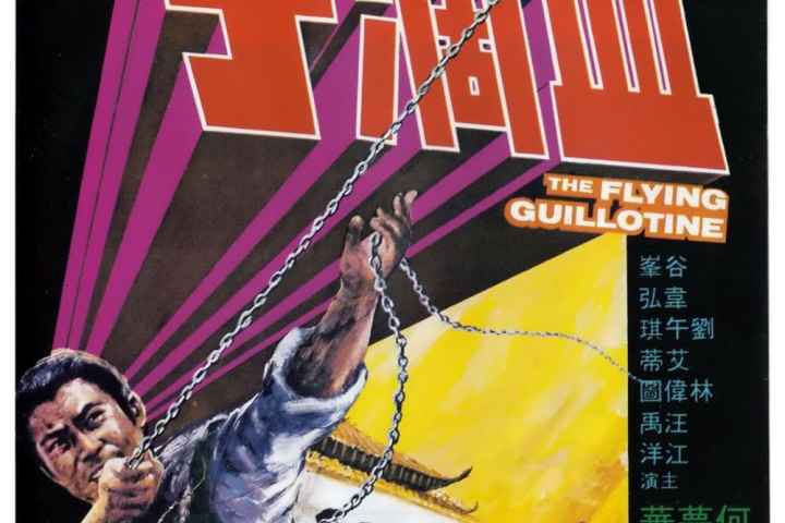 The Flying Guillotine