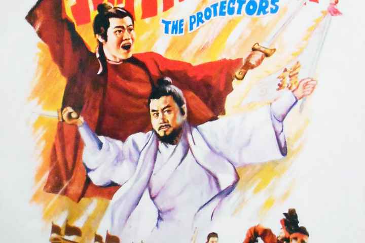 The Protectors