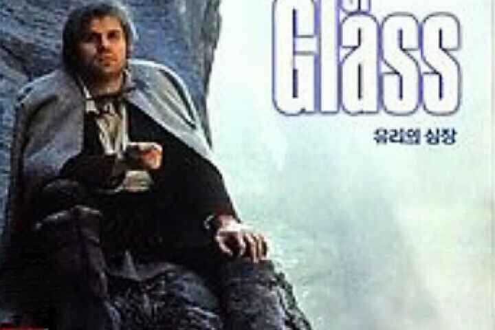 Heart of Glass
