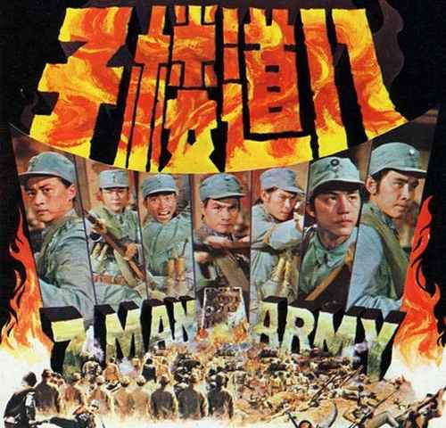 7 Man Army