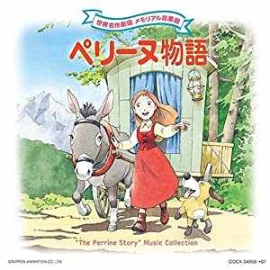 The Story of Perrine
