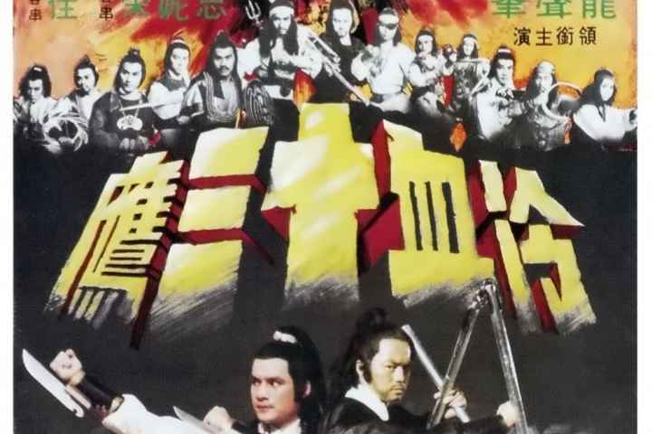 The Avenging Eagle