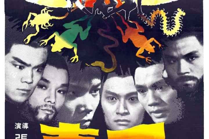 Five Deadly Venoms