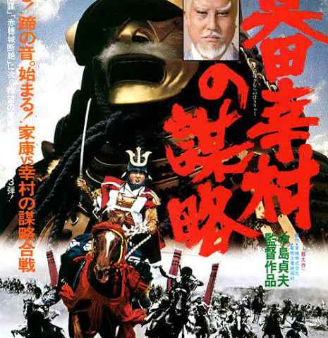 The Shogun Assassins