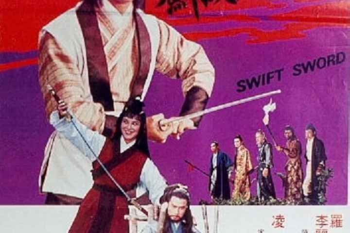 Swift Sword