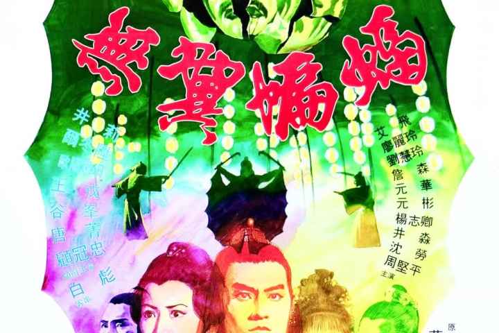 Wu yi bian fu