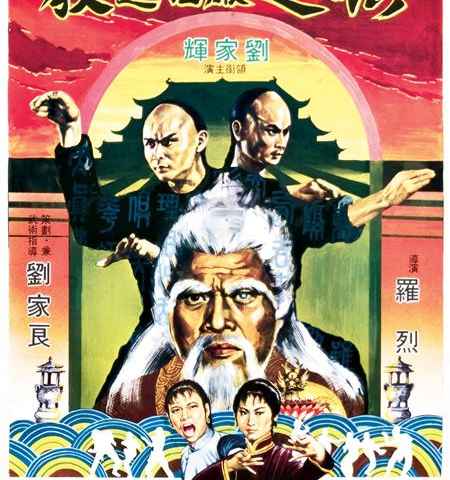 Fists of the White Lotus