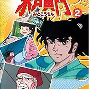 Manga Mito Kômon