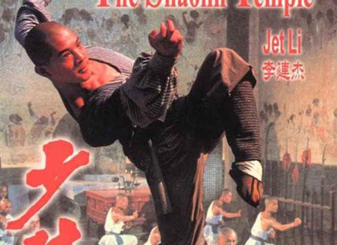 Shaolin Temple