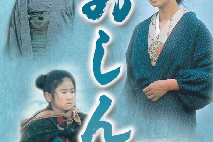Oshin