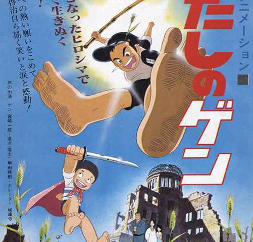 Barefoot Gen