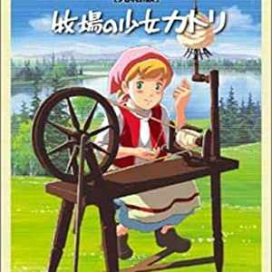 Katri Girl of the Meadows