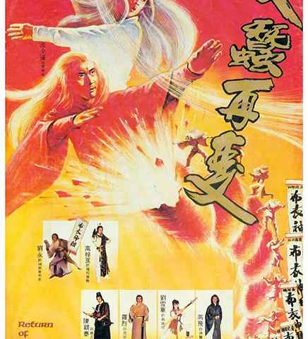 Return of the Bastard Swordsman