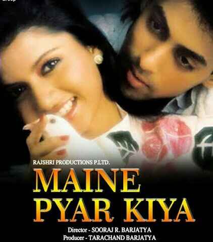 Maine Pyar Kiya