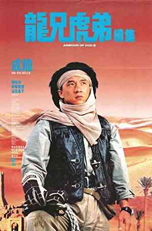 Armour of God 2 Operation Condor