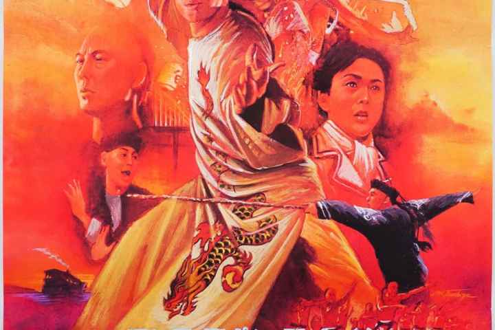 Once Upon a Time in China II