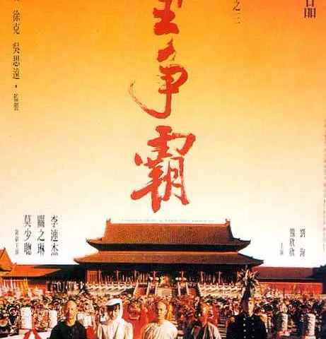 Once Upon a Time in China III