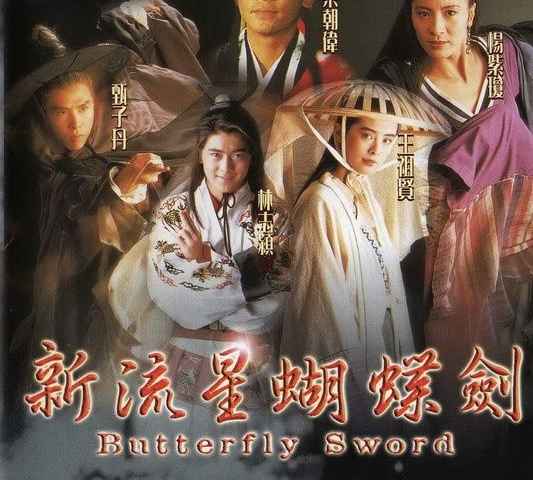 Butterfly and Sword