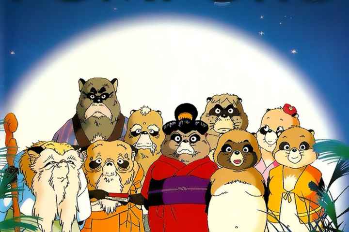 Pom Poko