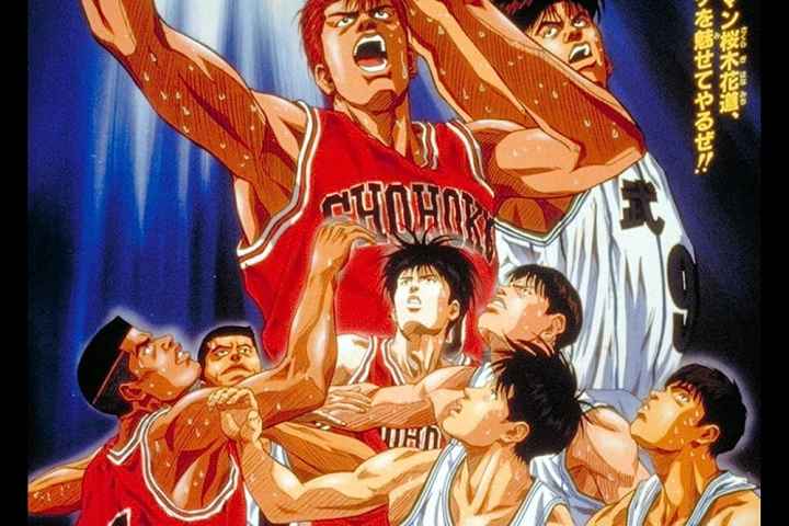 Slam Dunk The Movie