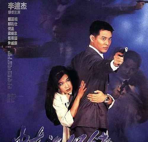 Bodyguard von Peking