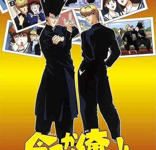 Kyou kara Ore wa