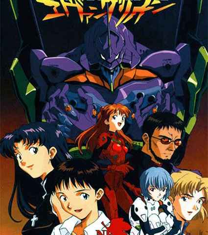 Neon Genesis Evangelion