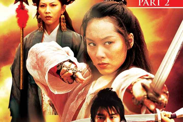 A Chinese Odyssey Part 2 Cinderella