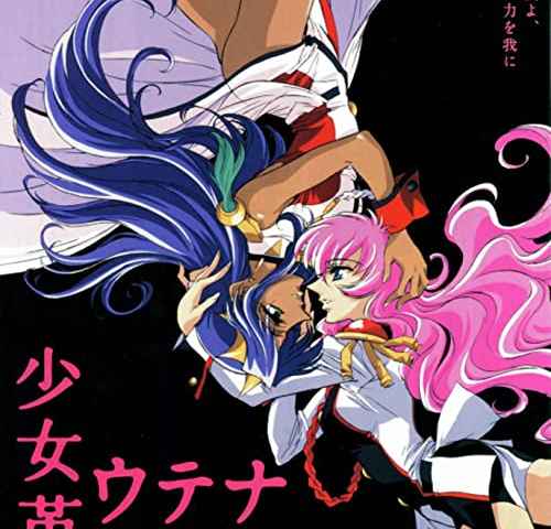 Revolutionary Girl Utena The Movie