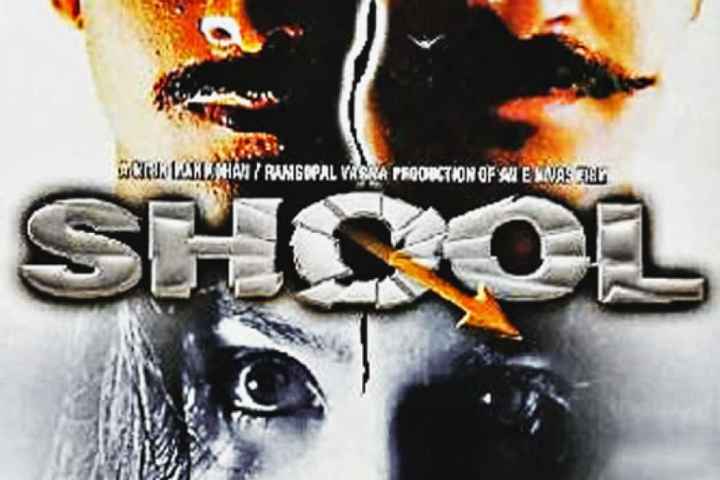 Shool