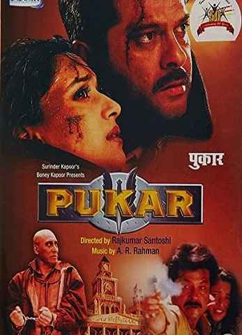 Pukar