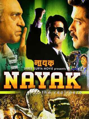 Nayak The Real Hero