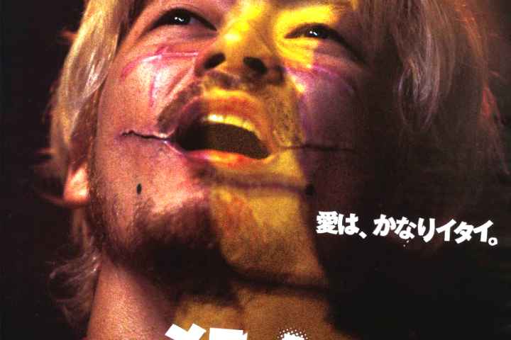 Ichi the Killer