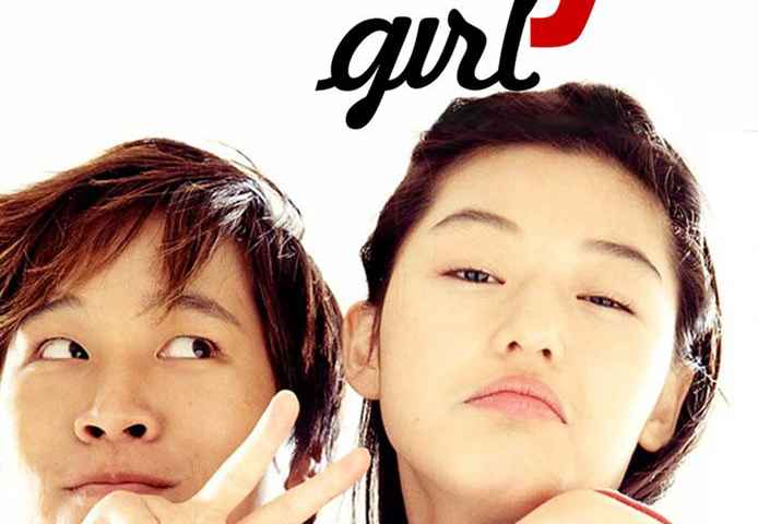 My Sassy Girl