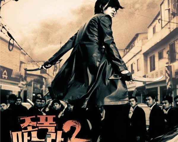 My Wife Is a Gangster 2
